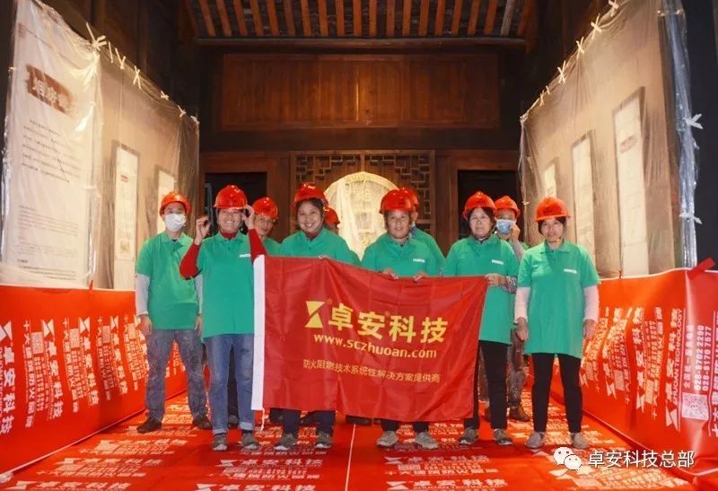 2017卓安木結構防火阻燃系列產品應用案列之-濯水古鎮